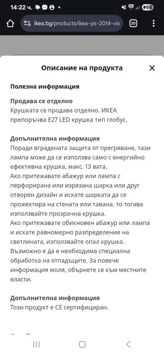 Висяща лампа 2 бр ИКЕА/ IKEA .Полилеи, пендел