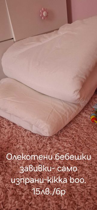 Бебешки олекотени завивки