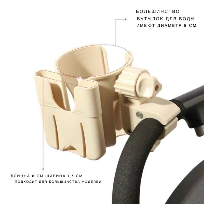 Держатель стакана