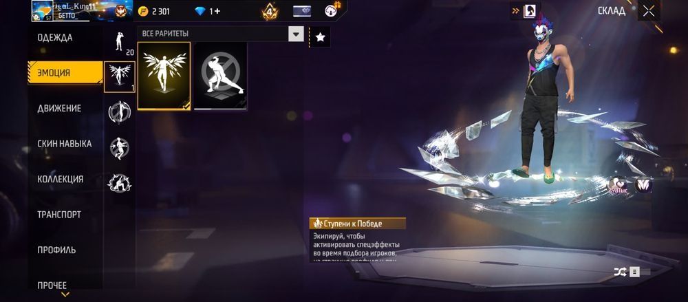 Фри фаер аккаунт фастом