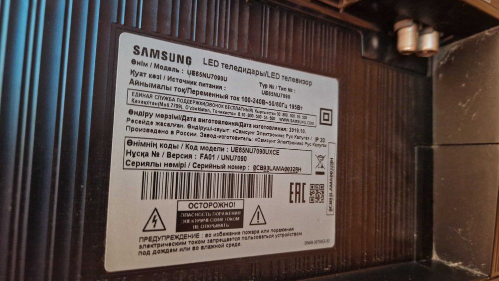 Продам телевизор 65 дюймов