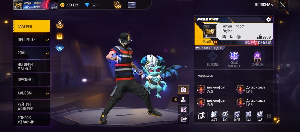 Аккаунт в free fire