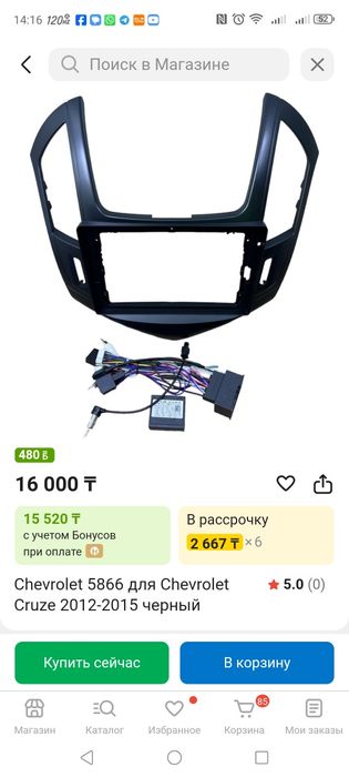 Рамка для магнитолы Chevrolet Cruze