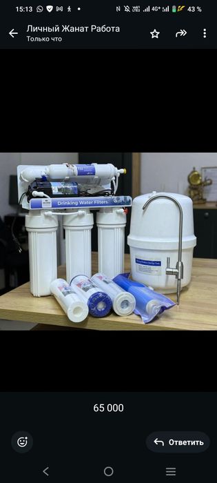 Фильтра для воды