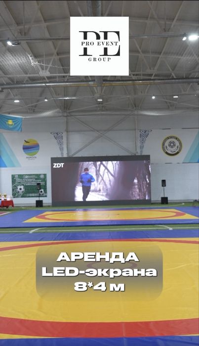Аренда Лэд экрана, led экран