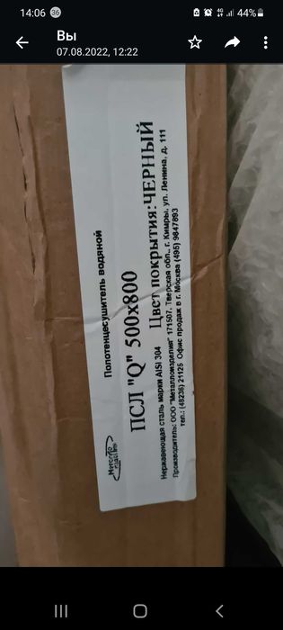 Полотенцасушитель