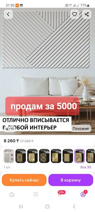Продам трафареты