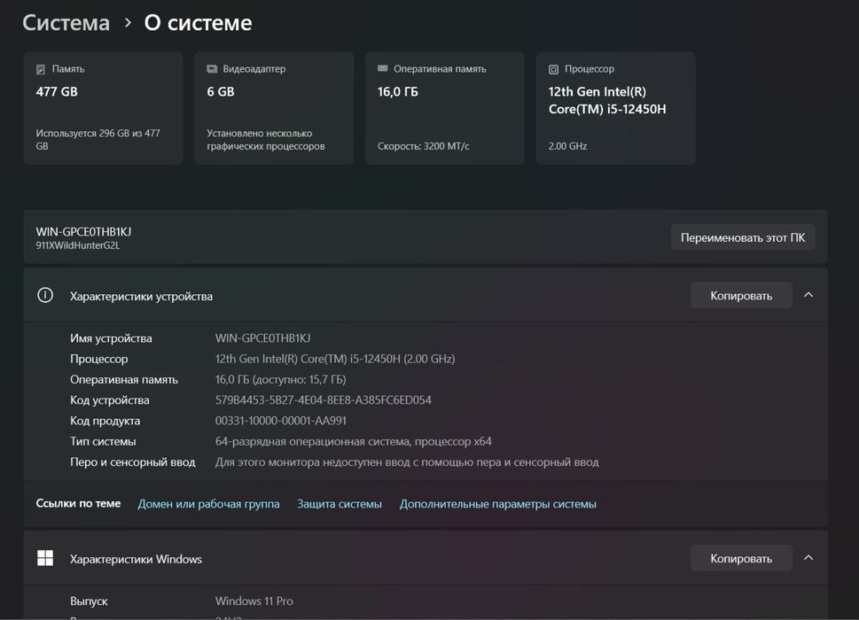 Thunderobot 911 X Wild Hunter G2L