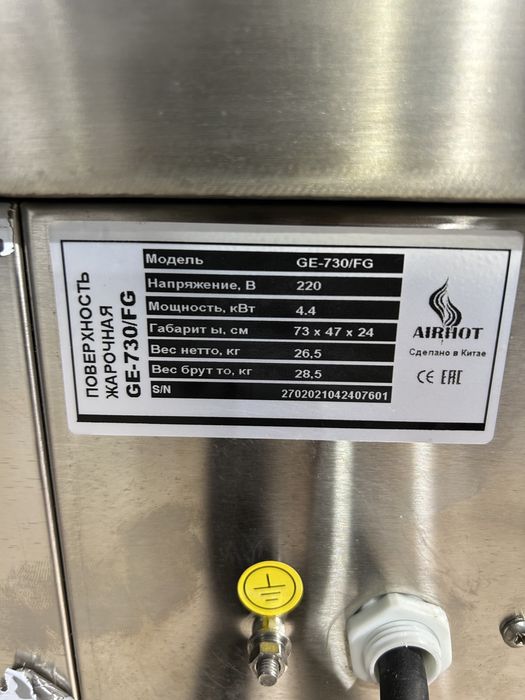 Гриль плита