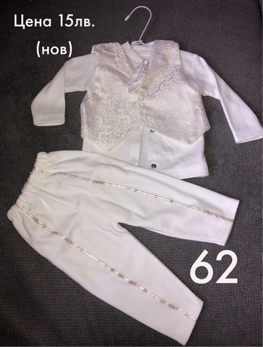 Бебешки комплекти  56-86
