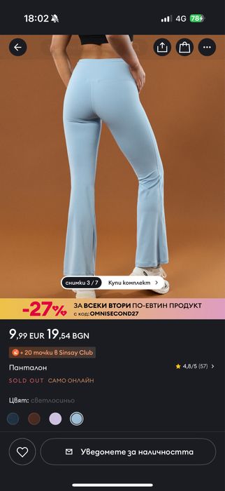Нов клин от sinsay