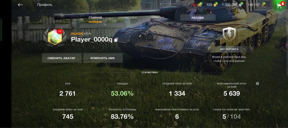 СРОЧНО! Продается аккаунт world of tanks blitz
