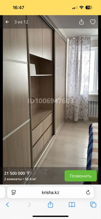 Срочна сатылады 2ком квартира