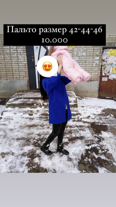 Продам вещи в хорошем состоянии