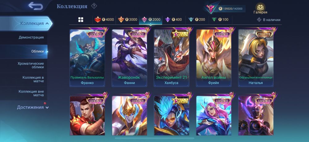 Продам аккаунт mobile legends