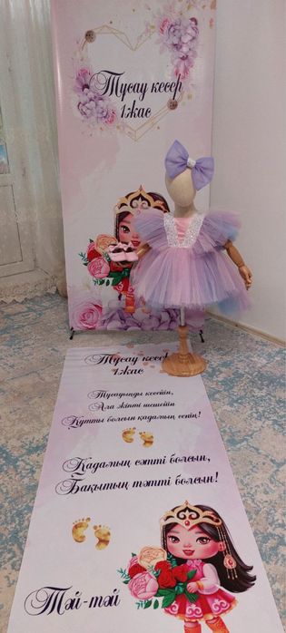 Банер дорожка платье көйлек 1жас
