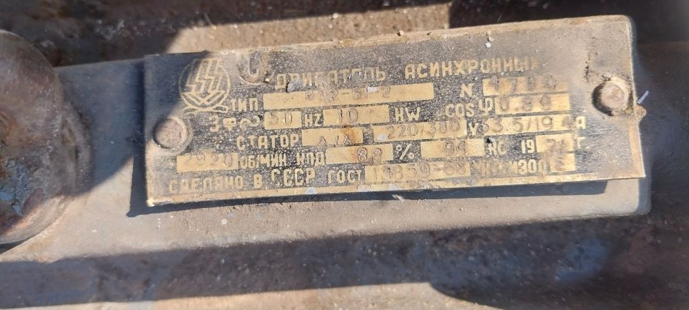 Продам форсунки элекродвигателя