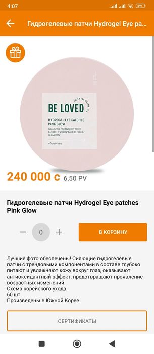 Yuz parvarishi uchun eng togri tanlov