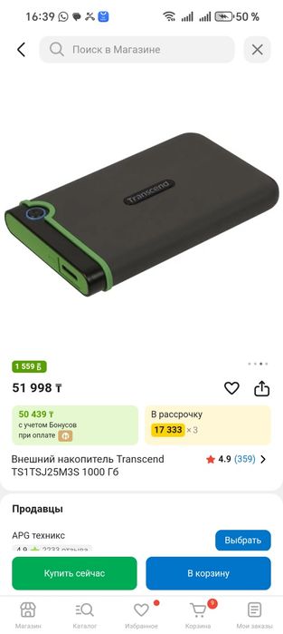 Внешний нокапитель