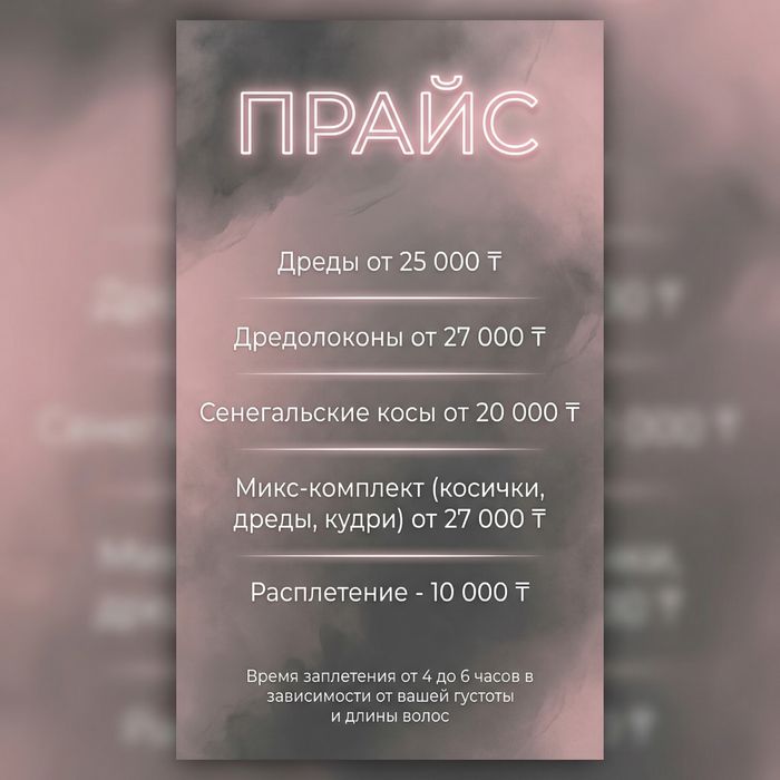 Афро наращивание и косы с материалом