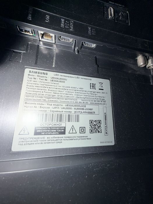 Телевизор samsung