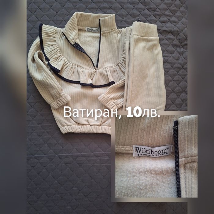 Рокли и комплект