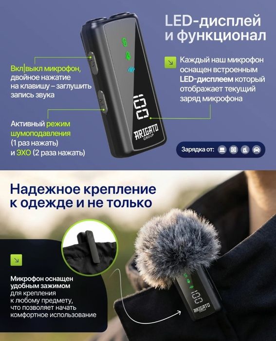 петличный микрофон