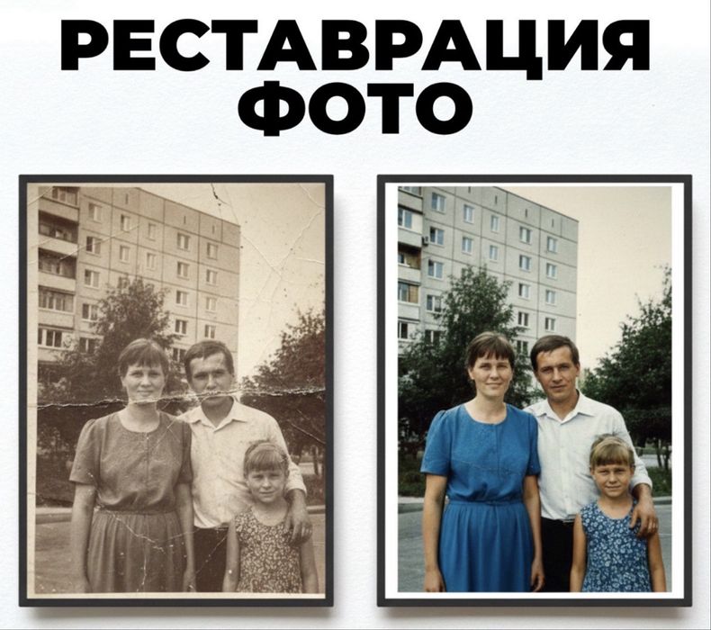 Реаставрация фото. От 400тг. Восстановление старых фотографий
