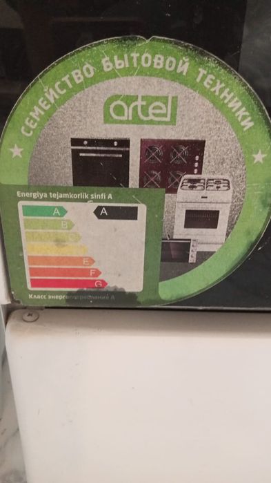 Газовый плита сатылады