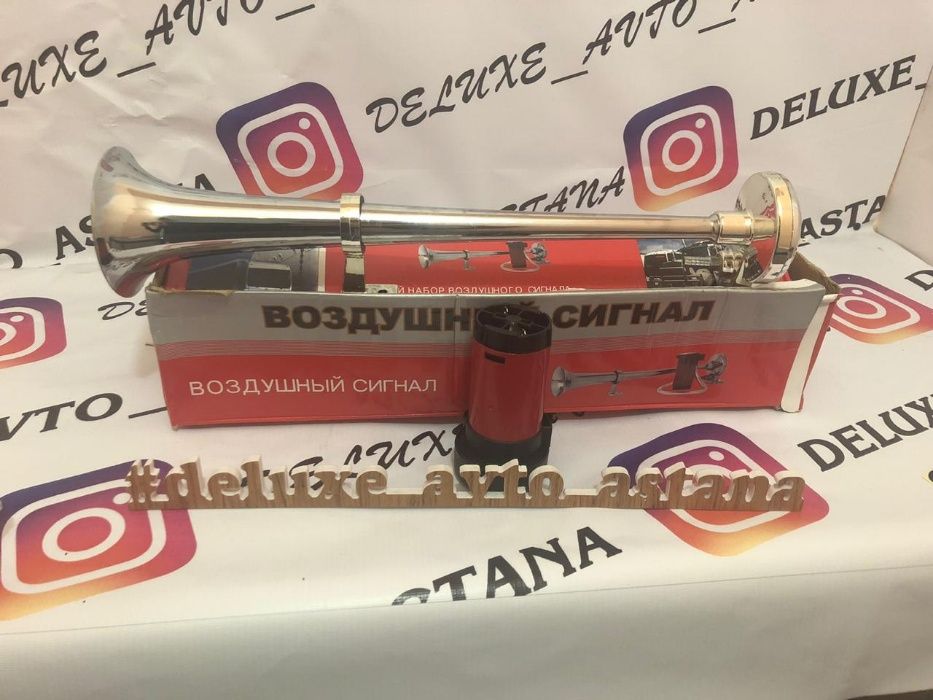 Воздушный сигнал