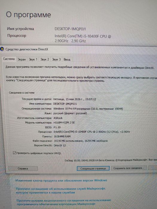 Игравой комп хорошего состояния