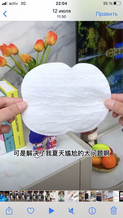 Вкладыши от пота