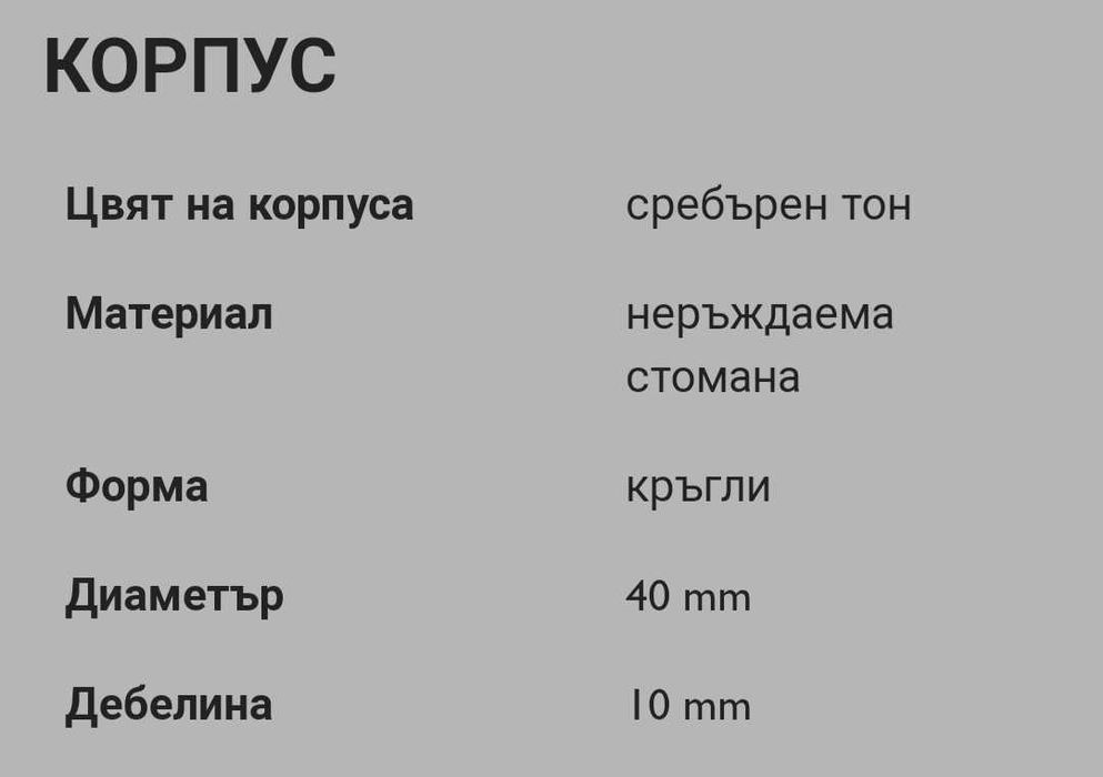 Часовник Timex Waterbury