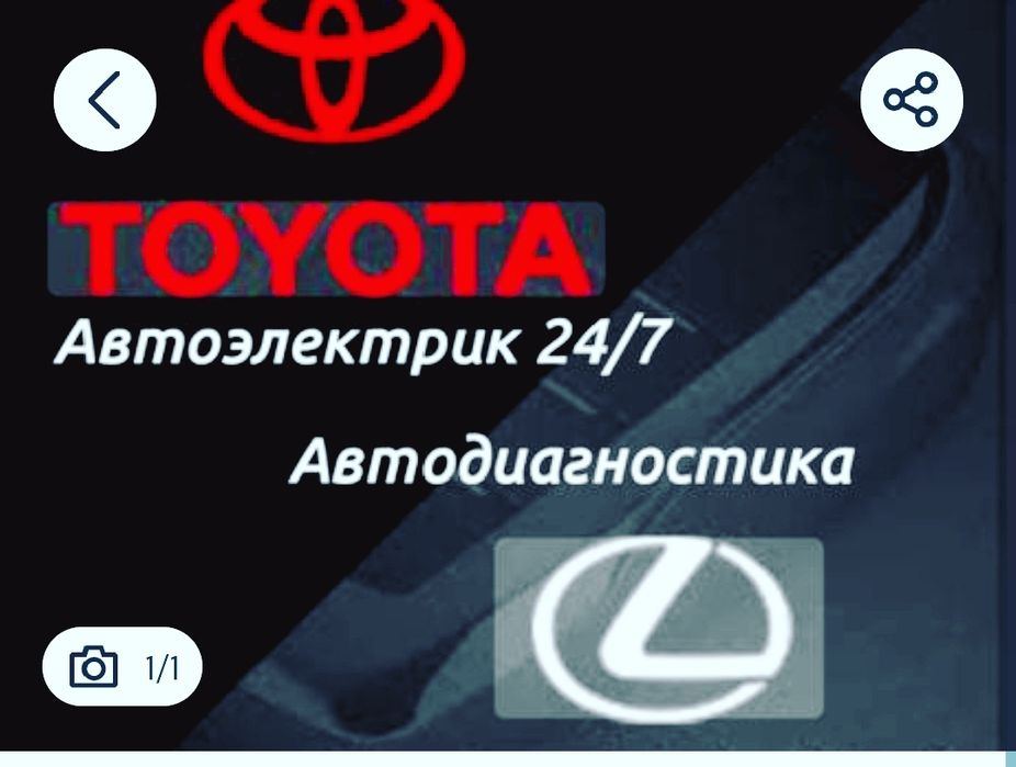 Автоэлектрик на ВЫЕЗД ремонт стартер генератор