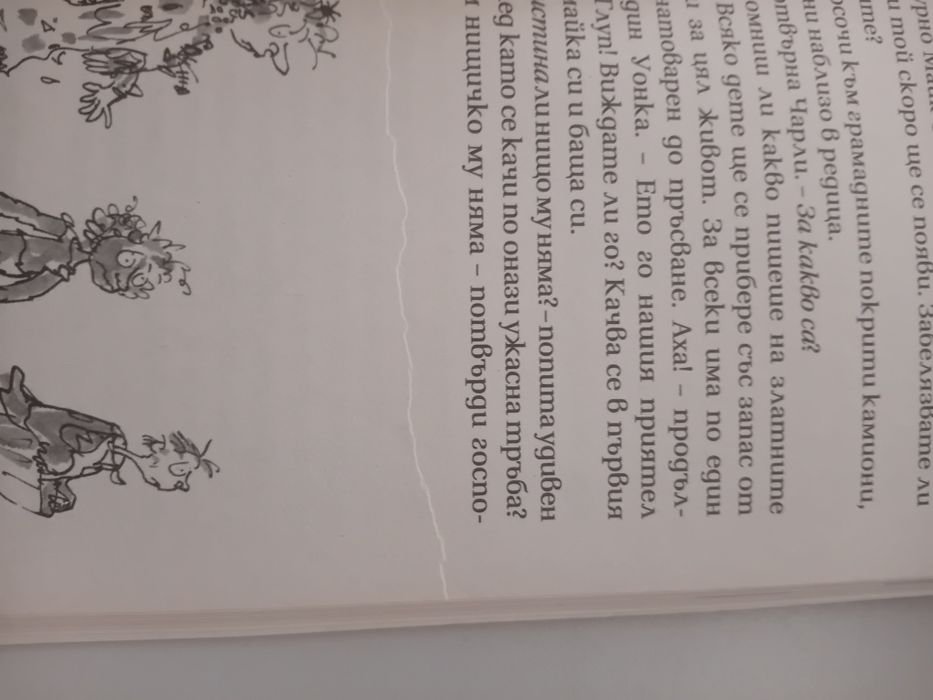 Запазени детски книги