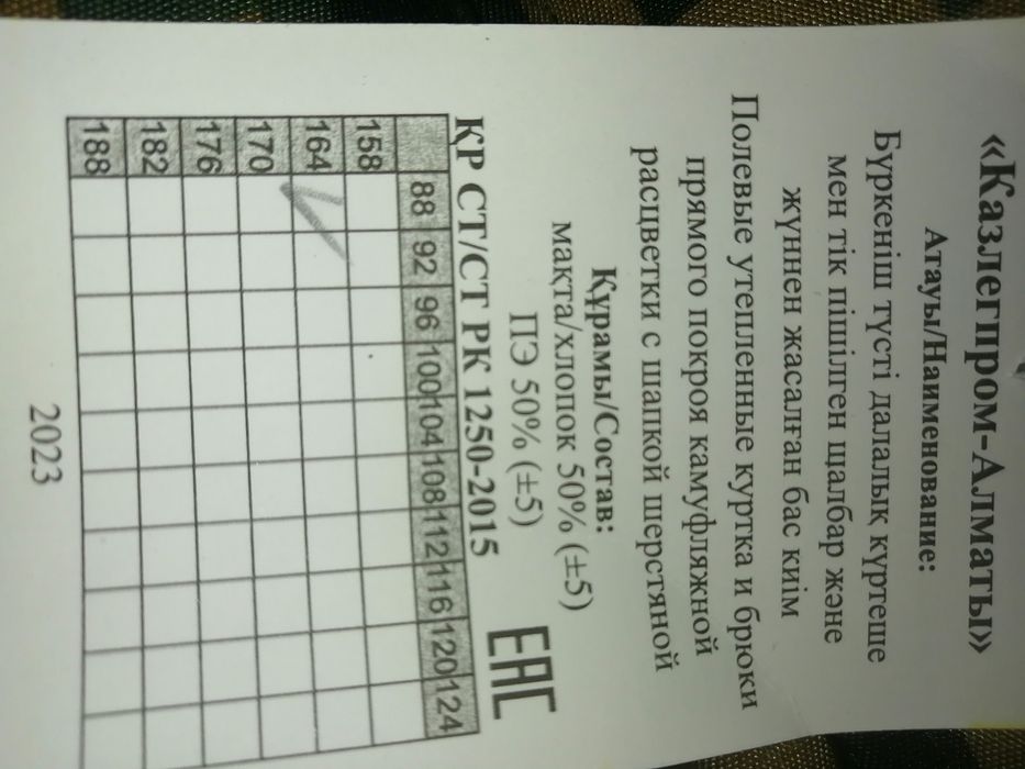 Военный форма одежда