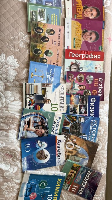 Книги школьные оригинал 10