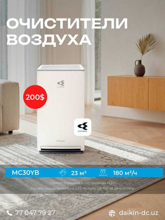 Очистители воздуха Daikin