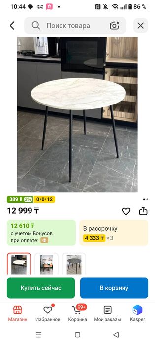 Стол обеденный без стульев