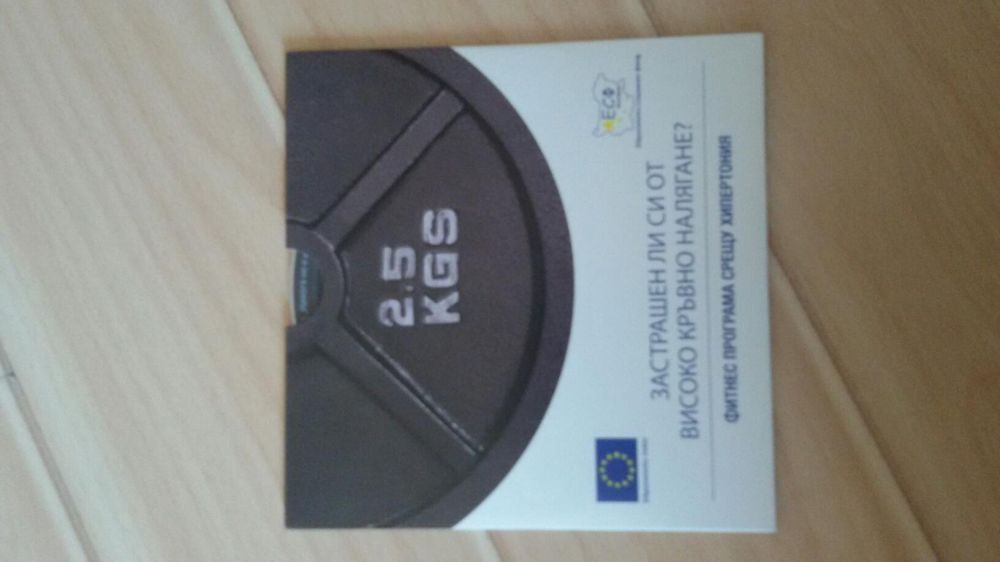 Фитнес програми