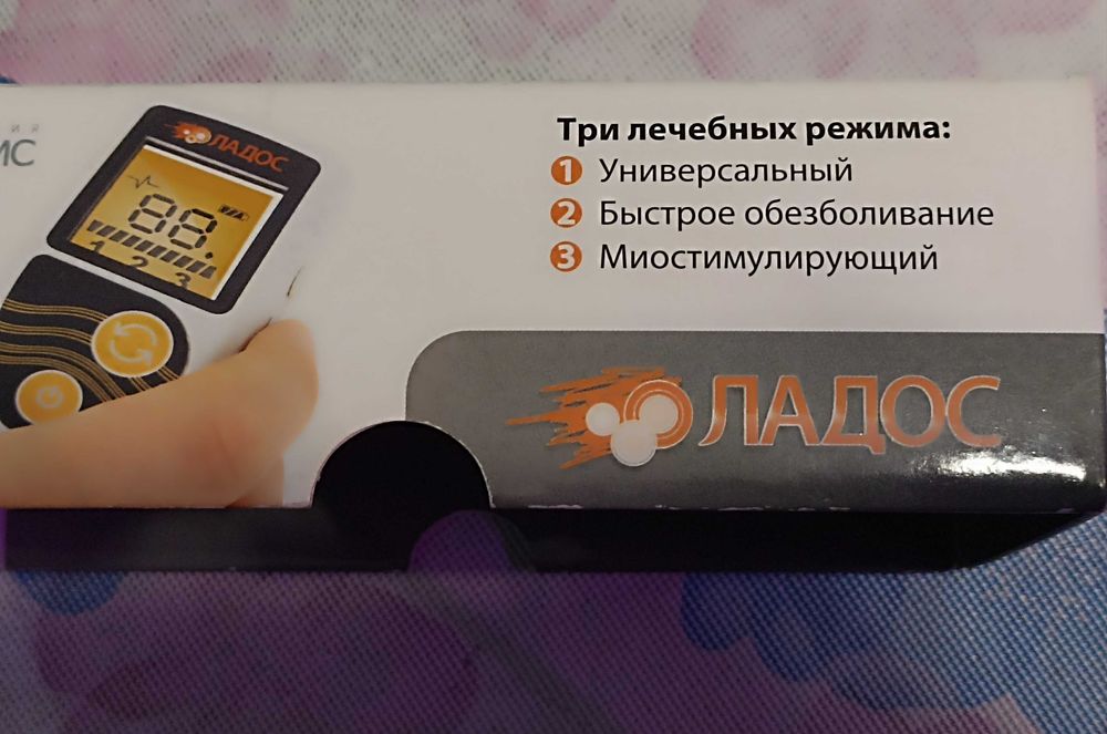 Ладос, электростимулятор чрескожный