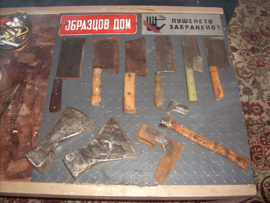 Стари предмети лично предаване