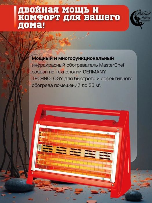 Обогреватель Инфракрасный 3200вт, Тепловая пушка