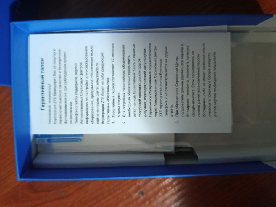 ZTE BLADE A75 новый