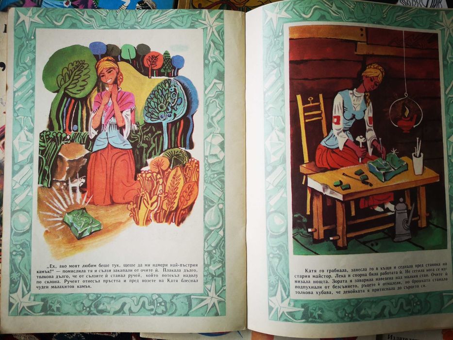 Лот стари детски книжки, 20бр