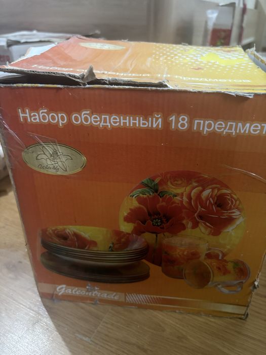Набор обеденной посуды