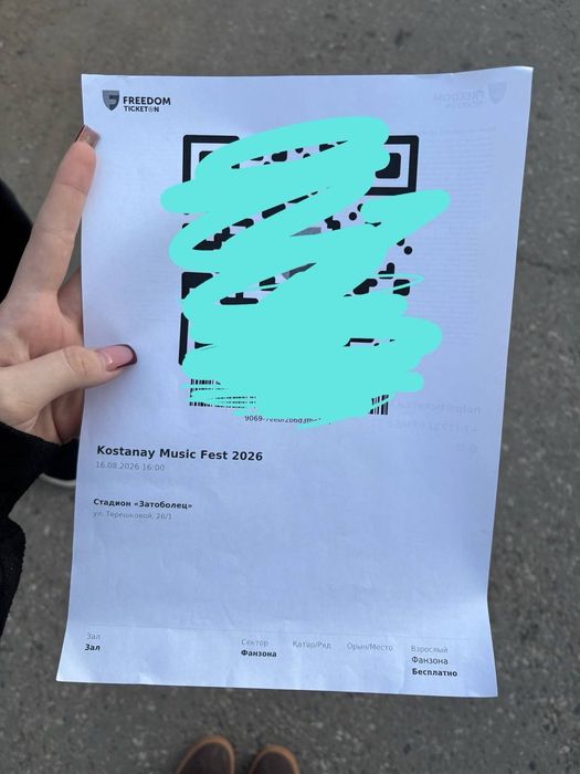 продам билет на music fest костанай фан зона