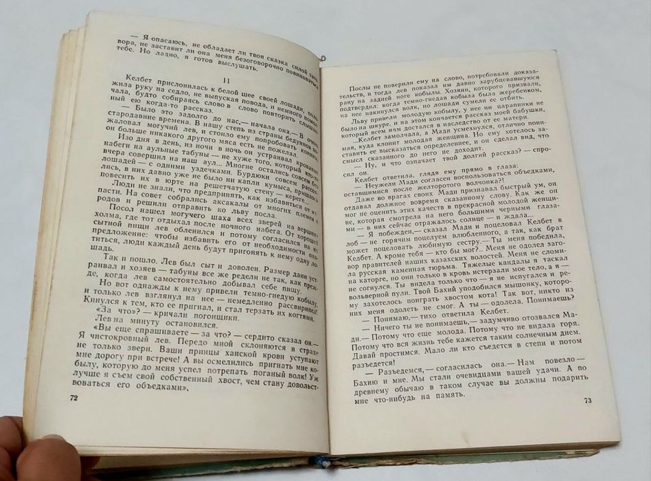 Книга Отомсти за меня