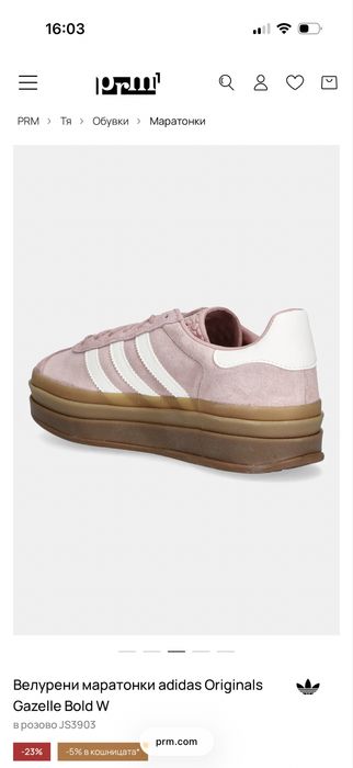 Adidas gazelle Bold