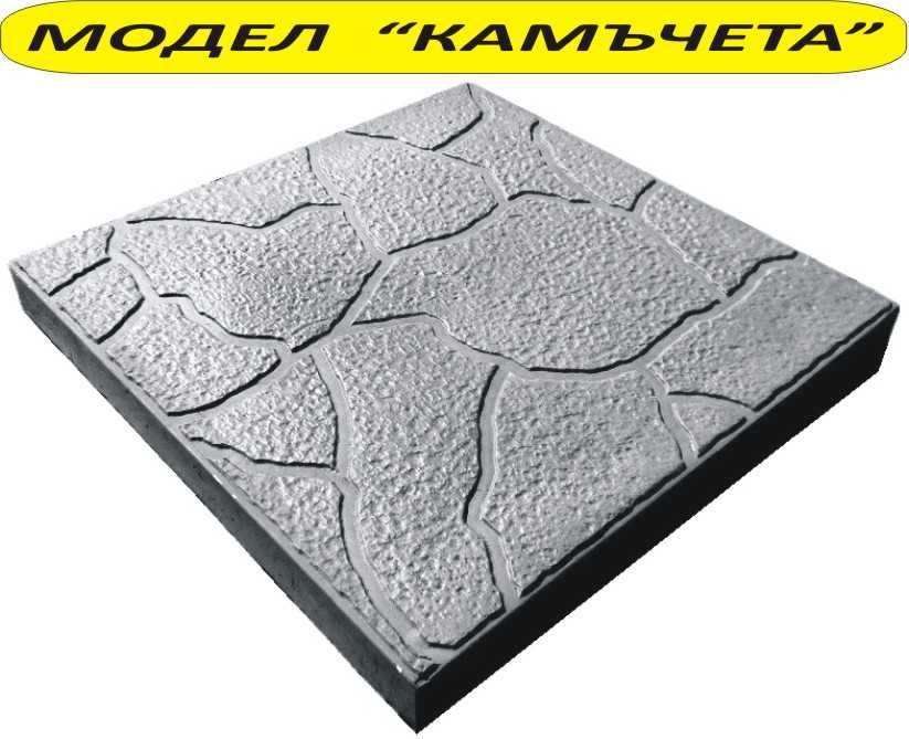 ПЛОЧКИ тротоарни 30х30см.  ПРОИЗВЕЖДАМ